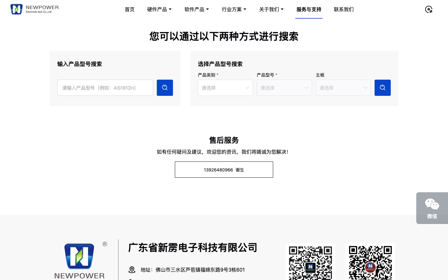 新雳科技资料下载页面截图