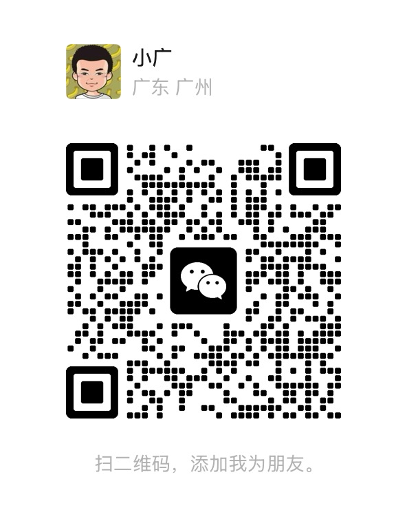 微信二维码，扫码添加微信
